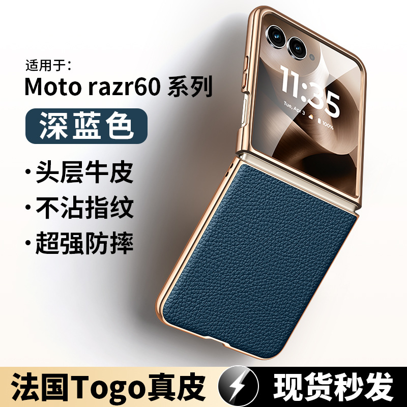 Suitable for Moto Razr 60Ultra Mobile Phone Case 50U Foldableing Treasure Box Protective Cover Gold Edge Genuine Leather Pebbled Pattern