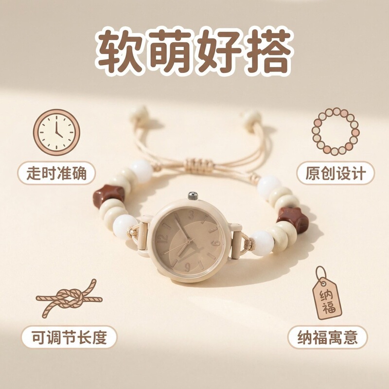 Dopamine-Style Minimalist Artistic Ins Bracelet Watch for Female Students, Niche High-End Feel, Women's Model, Exam Campus Style