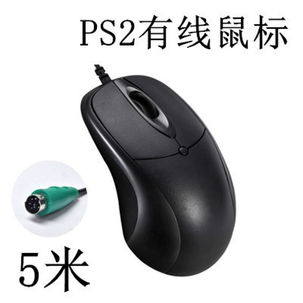 [PS2 Yuankou line is 5 meters long] X1 is only for desktop machine