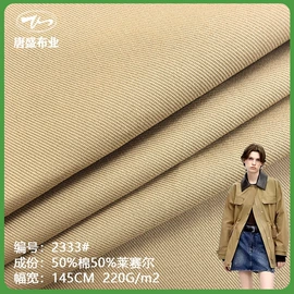 化纤类混纺;其他棉类面料;涤纶面料