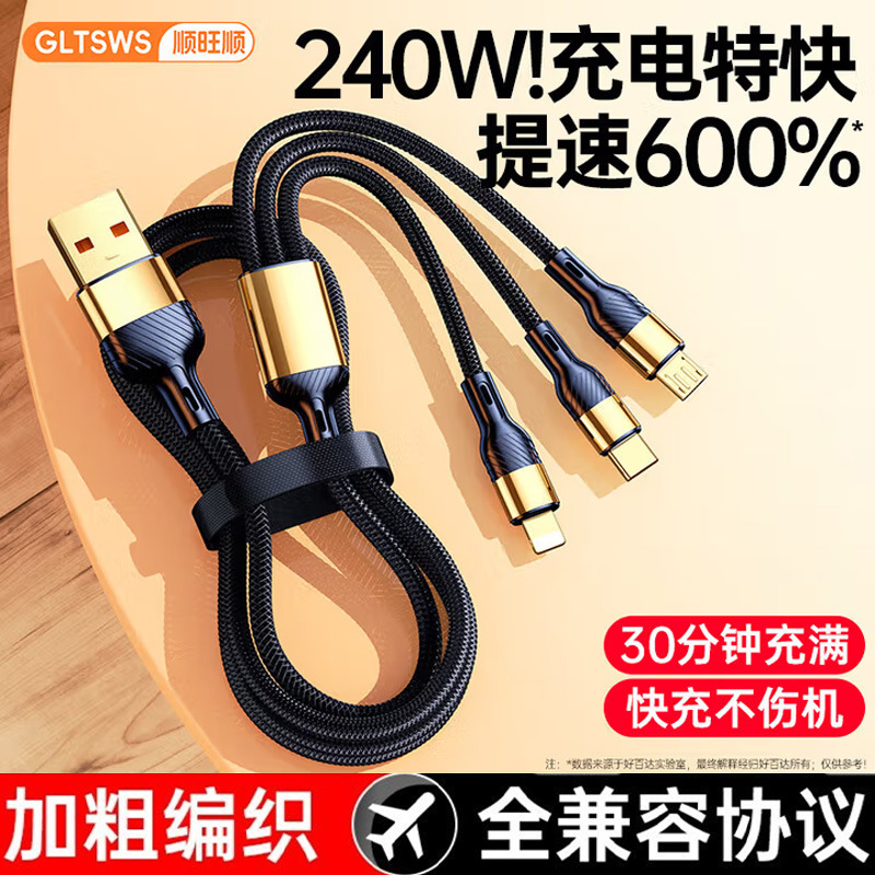 Super Fast Charging Data Cable 3-in-1 Universal All Protocols Compatible with Apple 17 Huawei 1-to-3 Charging Cable Tablet Universal
