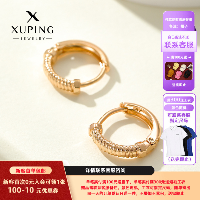 Xuping joyería nuevo aretes redondos roscados nicho de diseño de estilo personalizado pernos de tendencia elegante transfronterizos aretes
