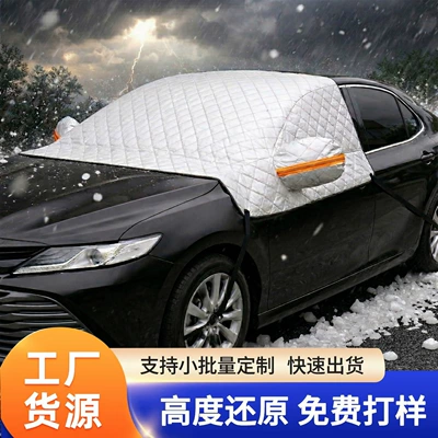 Sun shade Front Cover, Thickened Heat Insulation