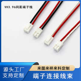 VH3.96带锁端子线头镀锡连接线美容仪器变压器线束橱柜灯接线端子