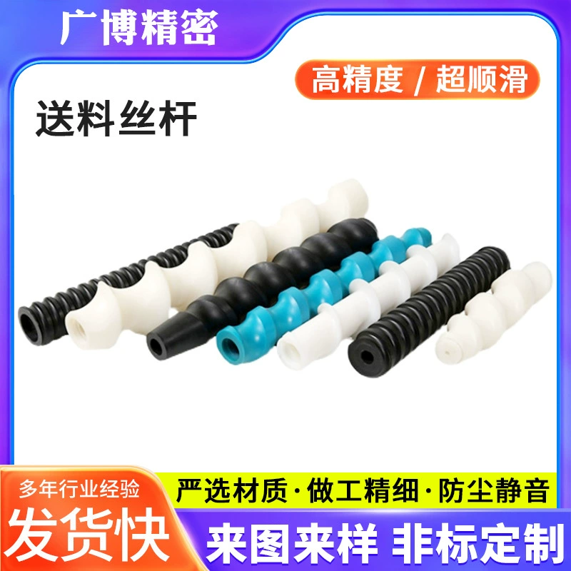 Сучжоу поставляем винт питаясь винт вал винта большой Тангаж руководства штанга винта нержавеющей стали питаясь штанга винта