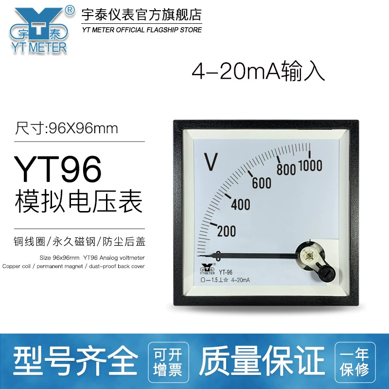 CP96 4-20mA входной аналоговый вольтметр 250v 300v 450v 500v 1000v указатель передатчик