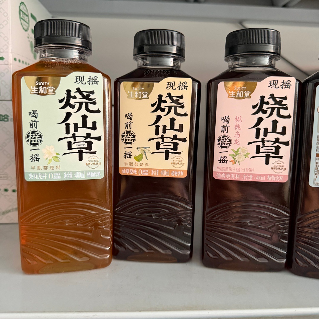 生和堂现摇烧仙草原味乌龙茉莉龙井薄荷味植物饮料