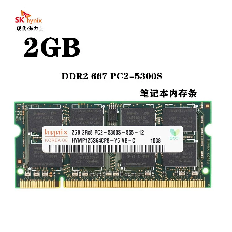 Hynix Modern Micron DDR2 2G 667 800 Notebook Memory Bar 2g Fully Compatible with Second Generation Notebooks