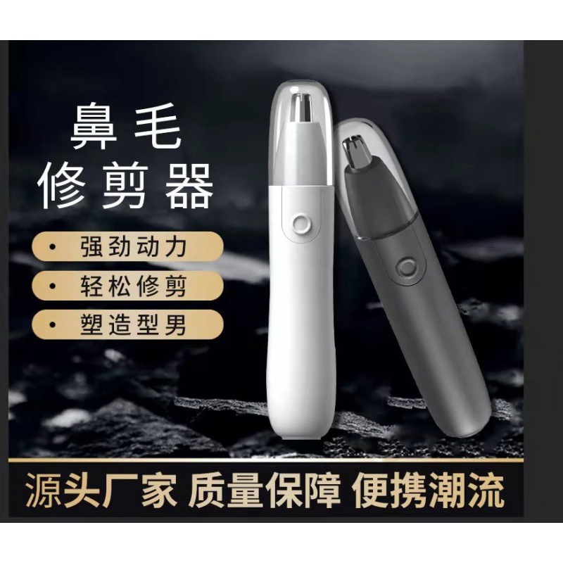 メーカー卸売り電動鼻毛器鼻毛剪定器鼻毛剪定器鼻毛剪定器鼻毛剪定器鼻毛剪定器鼻毛剪定器|undefined
