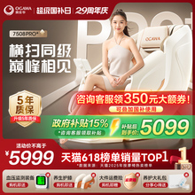 包邮奥佳华7508Pro+按摩椅家用全身小型太空舱电动智能按摩沙发椅