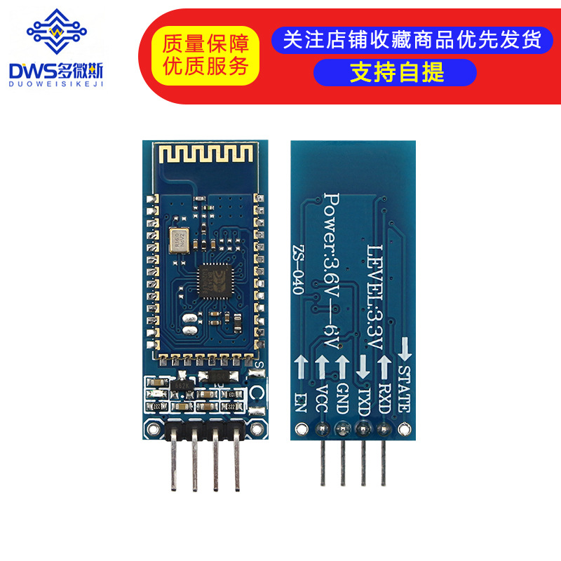 BT06蓝牙串口模块 无线透传数据模组 51单片机 兼容HC-06