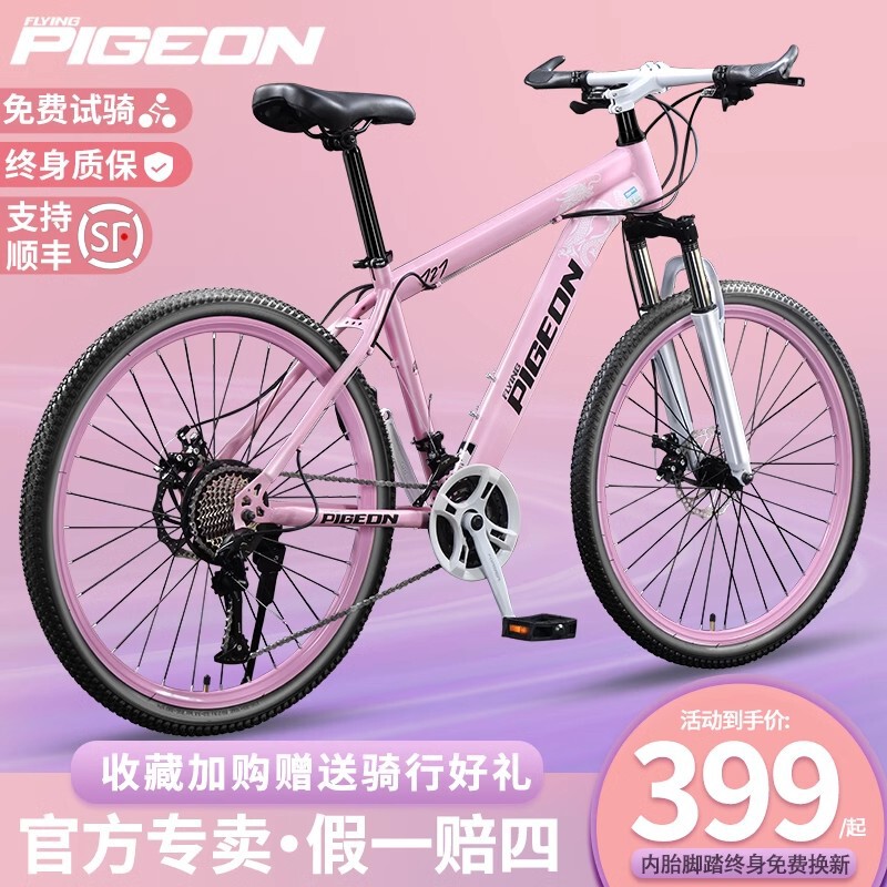 Flying Pigeon Bicycle 24 Inch Off-road Variable Speed Mountain Bike Men's Outdoor Sports Road Bike Student Bike Wholesale Flying Pigeon Bicycle 24 Inch Off-road Variable Speed Mountain Bike Men's Outdoor Sports Road Bike Student Bike Wholesale