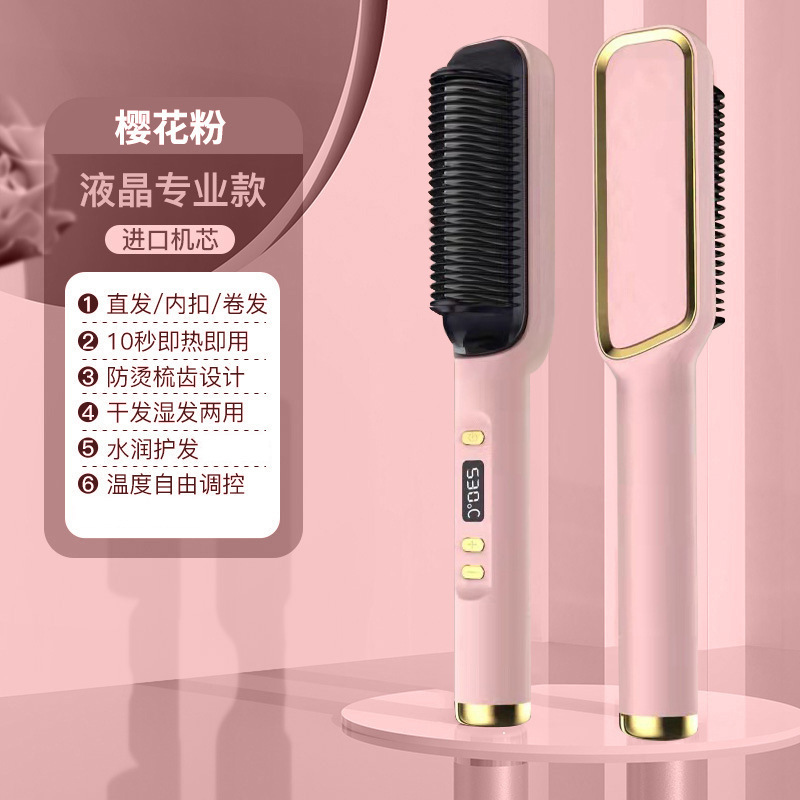 新款负离子直发梳不伤发直发器直卷两用卷发梳家用懒人便携卷发棒|undefined