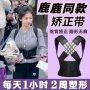 学生坐姿男女挺胸矫正带