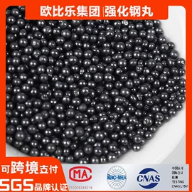 人造磨料;其他磨料