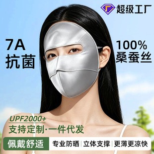 防晒全脸面罩