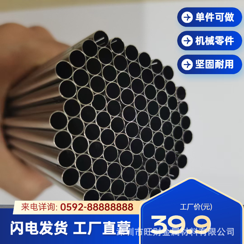 厂家直供201 304不锈钢无缝管 不锈钢精密管 规格齐全