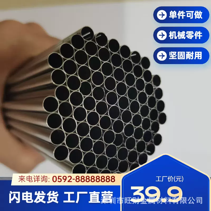 厂家直供201 304不锈钢无缝管 不锈钢精密管 规格齐全