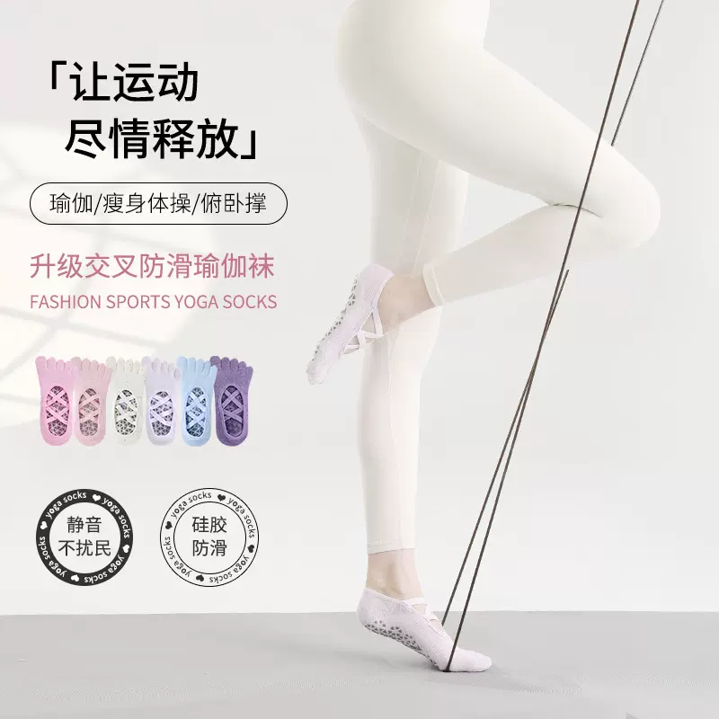 新款健身普拉提瑜伽袜点胶防滑吸汗棉质分趾袜短筒交叉绑带五指袜