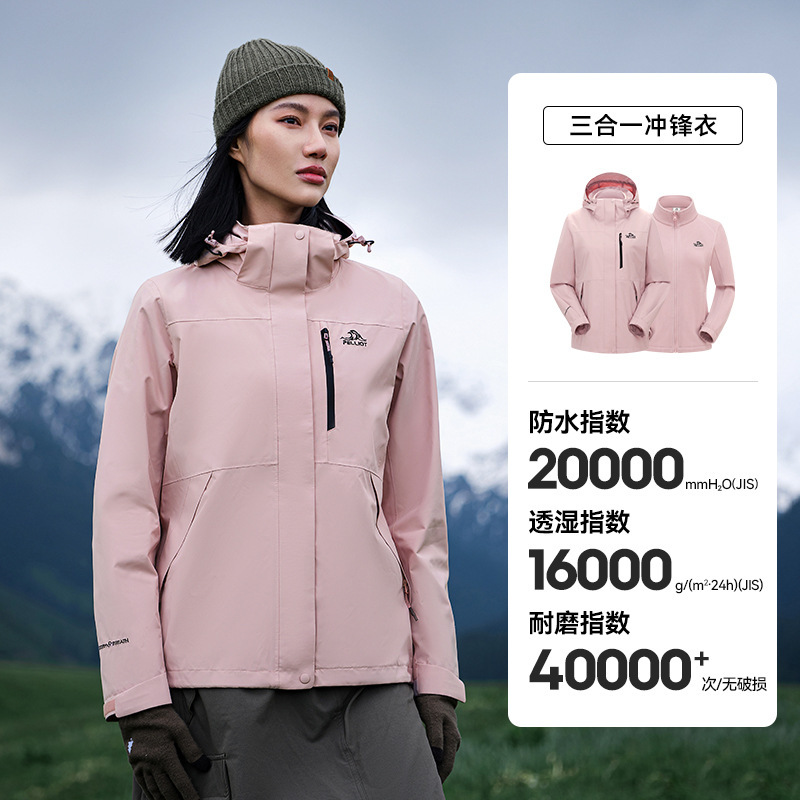 [Shanye] ペリオ アウトドア ジャケット レディース 新作 スリーインワン フリースライナー 防風防水 登山ジャケット メンズ|undefined