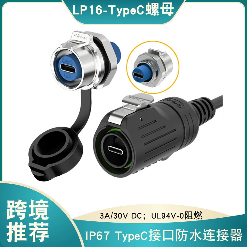 Тип LP16 TypeC Разъем данных с одним отверстием гайка для монтажа панели самоблокировка конструкция высокоскоростной стабильной сопротивления растяжению