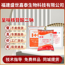 �Ǻ�ϣ��ζ֮��5&prime;-��ζ��������cʳƷ��I+G�{ζ��ζ���r���l