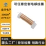 电磁感应定制手表线圈