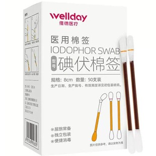 Alcohol cotton swab household disposable alcohol cotton swab baby navel wound cleaning disinfectant cotton swab