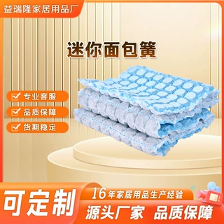 出口品质面包簧150*200*3cm40mm腰径迷你小弹簧家居材料高透气