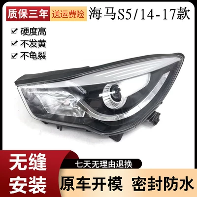 headlight assembly, Ön faralar