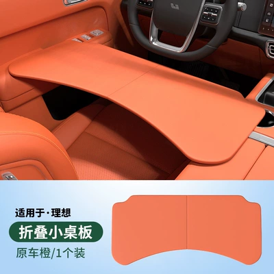 Ideal i6/i8/L6/L7/L8/L9 multifunctional small Car table board - ideal-i8i6l6l7l8l9leather-folding-table-1-pieceoriginal-car-orange