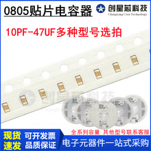0805�NƬ��� ȫϵ������0.1UF 104K 1UF 4.7UF 10UF 22UF 47UF