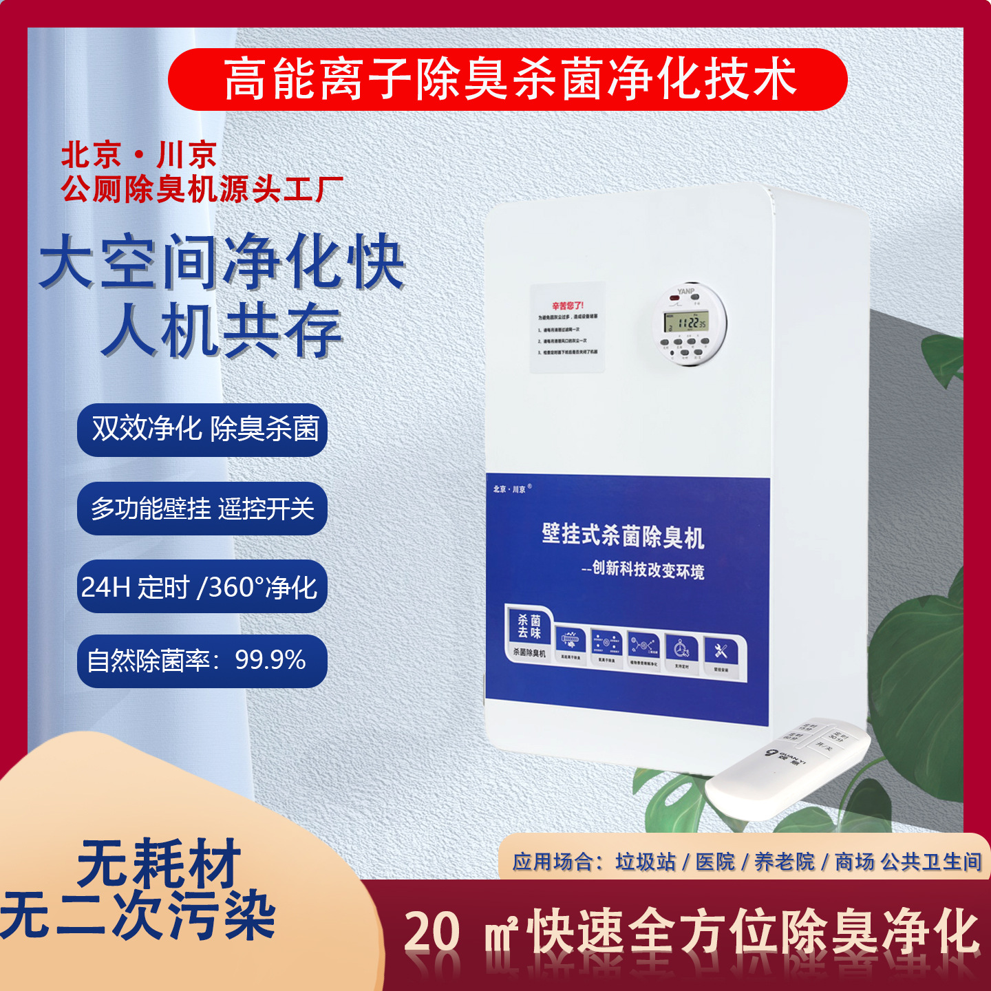 ɱ��������JHCC-04ѧУҽԺ�����������������������5����ζ����