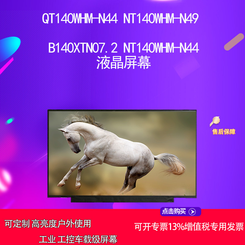Qt140Whm-N44 Nt140Whm-N49 B140Xtn07.2 Nt140Whm-N44 Lcd Screen