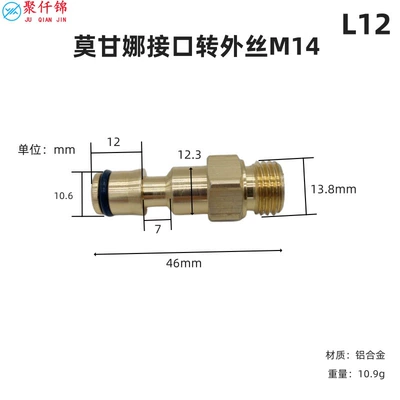 Water Gun Foam Pot – High pressure car wash water gun - l12-morgana-interface-to-external-wire-m14