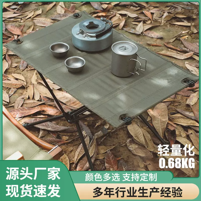 批发户外折叠桌野营露营烧烤便携折叠桌子铝合金超轻便折叠桌