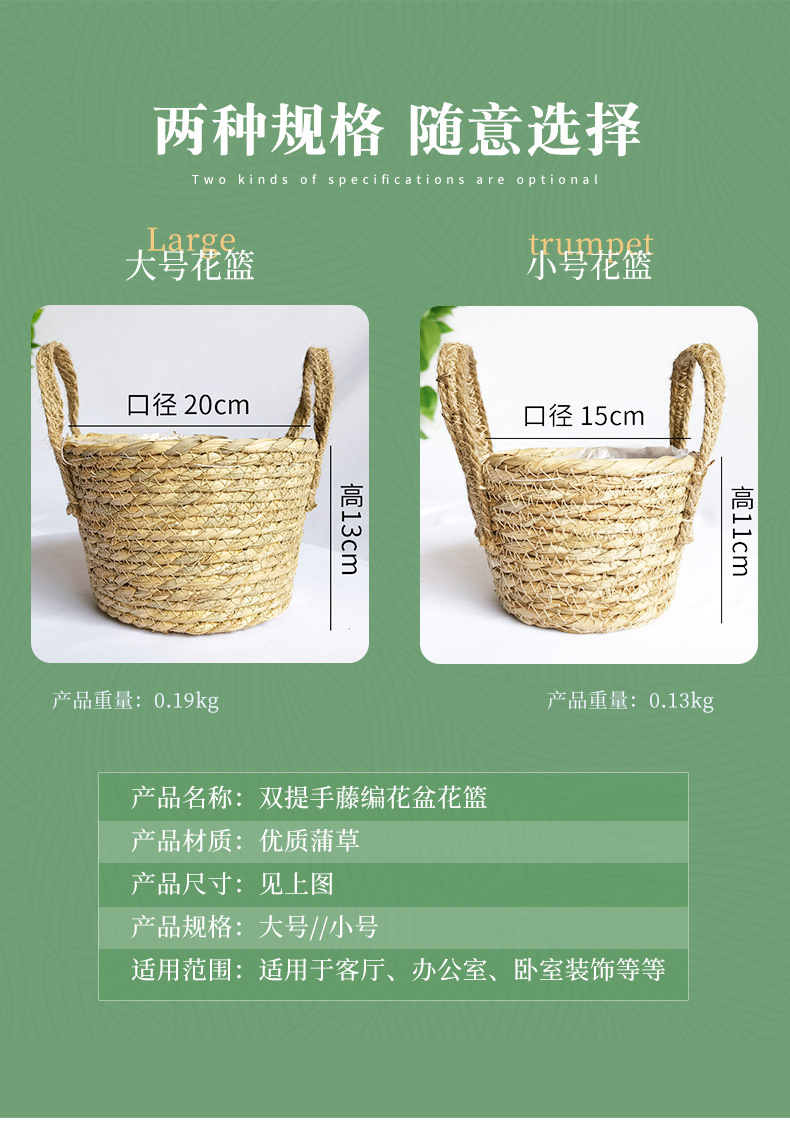 双提手藤编花篮详情页_03.jpg