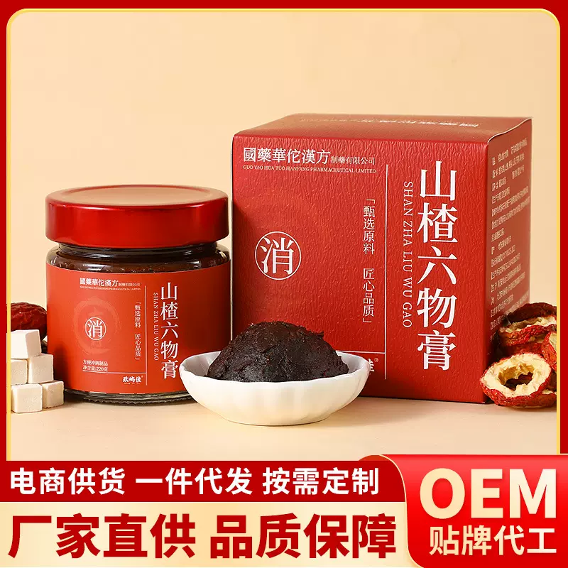 山楂六物膏搭胃口不好老少皆宜鸡内金膏口味酸甜开胃积食厌食便携
