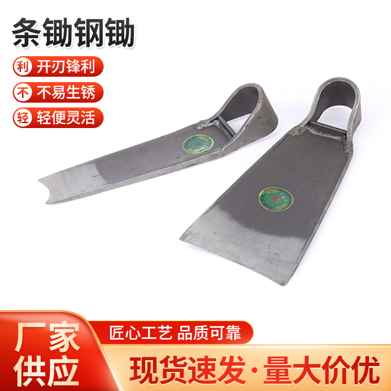 厂家供应条锄钢锄 锻打一体成型加厚锄头 园林种菜除草农用锄头
