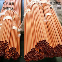 厂家供应T2紫铜管 紫铜棒 紫铜盘管 毛细铜管精密切割数控加工