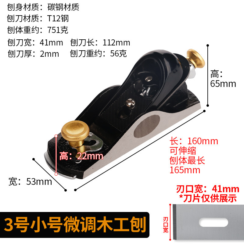 #3개의 작은 조정 가능한 목공 대패(블레이드 폭 41MM)