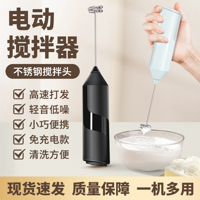 Mini espumador de leche de café eléctrico de mano transfronterizo, espumador de crema para hornear en el hogar, batidor inalámbrico, batidor