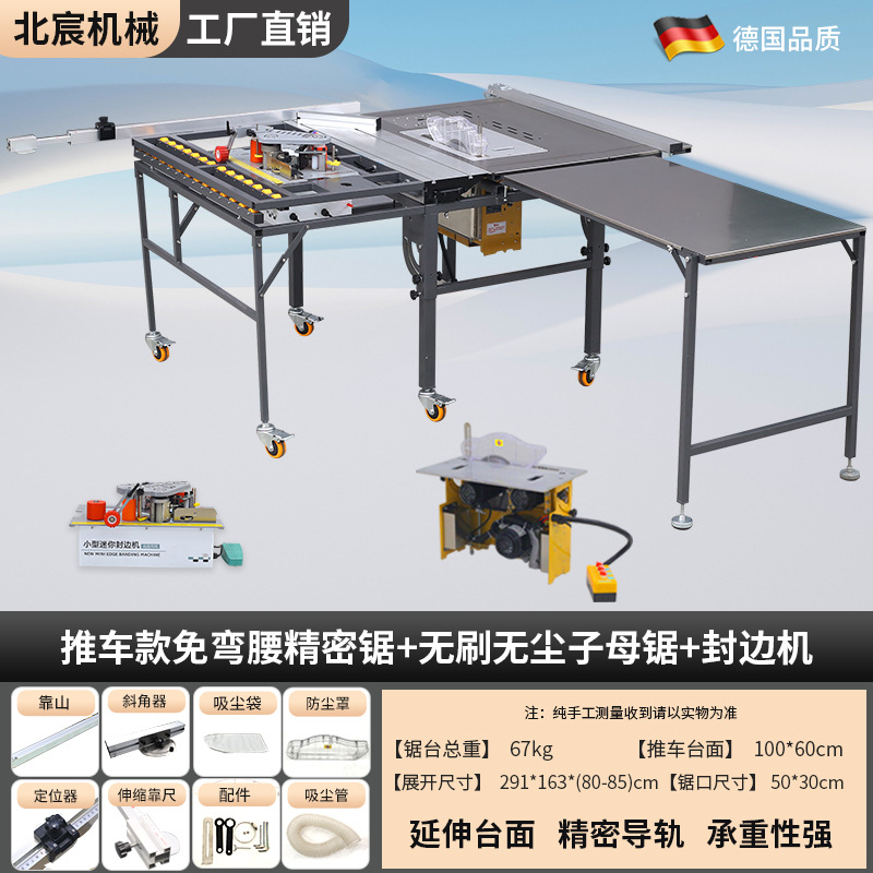 유모차 모델 굽힘 없는 정밀 톱 + 고출력 브러시리스 무소음 이중 톱 + 엣지 밴딩 머신