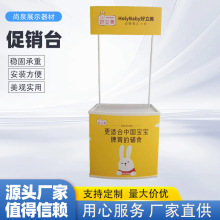 PP促销台展示架折叠塑料超市试饮吃台宣传桌地推ABS带棚展台
