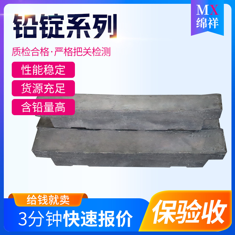 铅锭 射线防护配重 金属锭子定 制 船舶 电梯 机械设备用铅锭