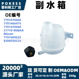 车身及附件;汽车水管;水箱