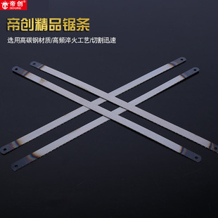 Factory saw blade Dichuang brand hand-used manual quenching hacksaw blade 14 teeth 18 teeth 24 teeth woodworking metal tools
