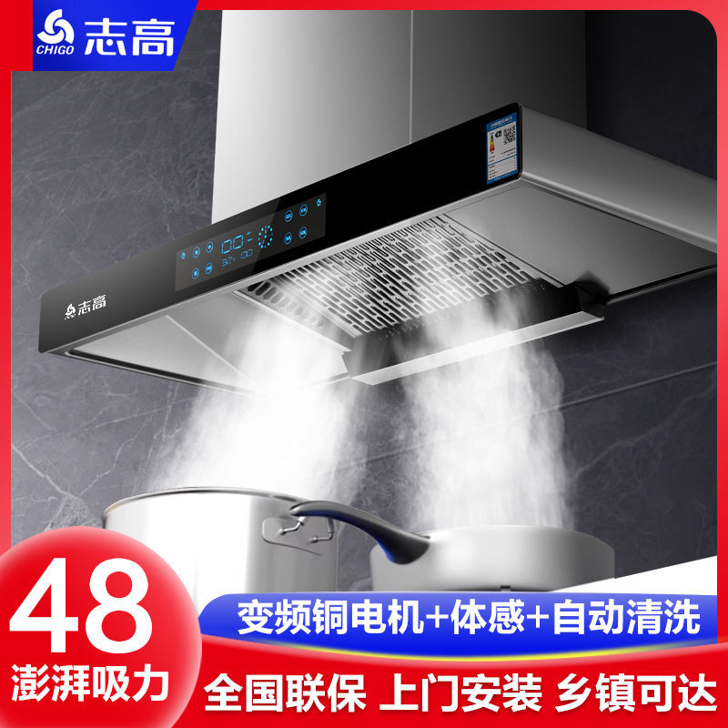 上门安装志高新款油烟机厨房家用顶吸式抽油烟机大吸力变频抽烟机