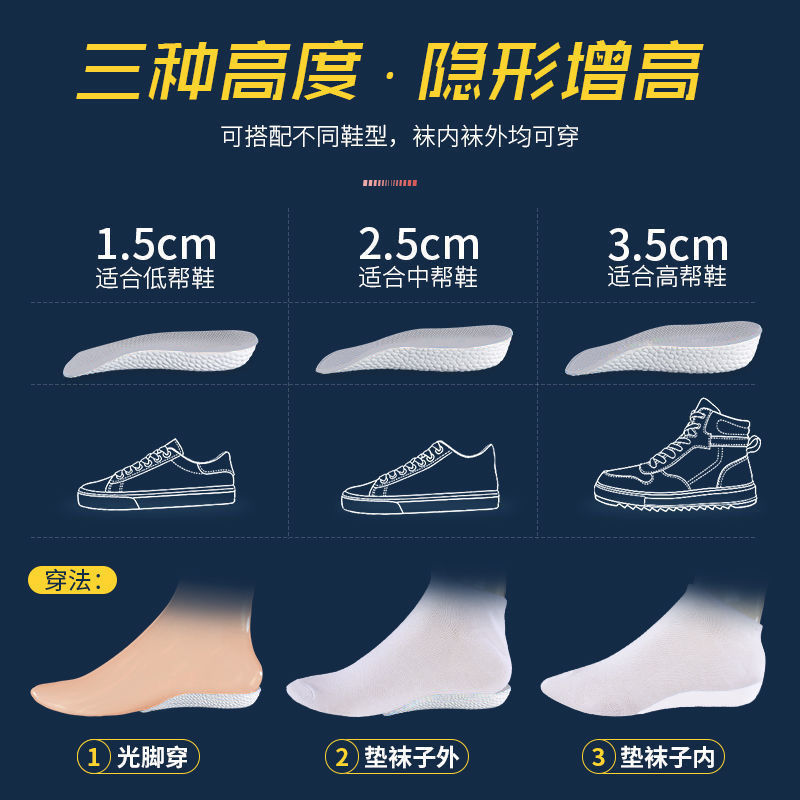 Espesor invisible para hombres y mujeres, sin cansancio, aumento de la mitad de la palma del pie, soporte del arco, plantilla de aumento transpirable [1,5 cm]