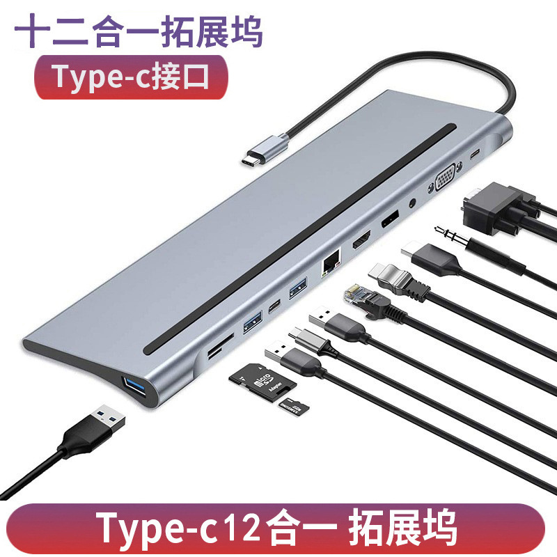 Twelve-In-One Docking Station Usbc to HDMI Gigabit Network Port Dp Interface Vga with Audio Notebook Converter